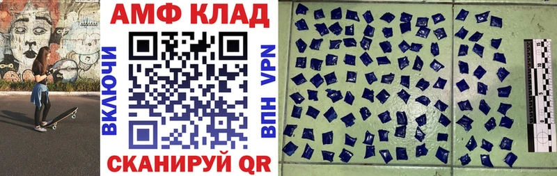 мега ссылки закладка Волжск АМФЕТАМИН Розовый