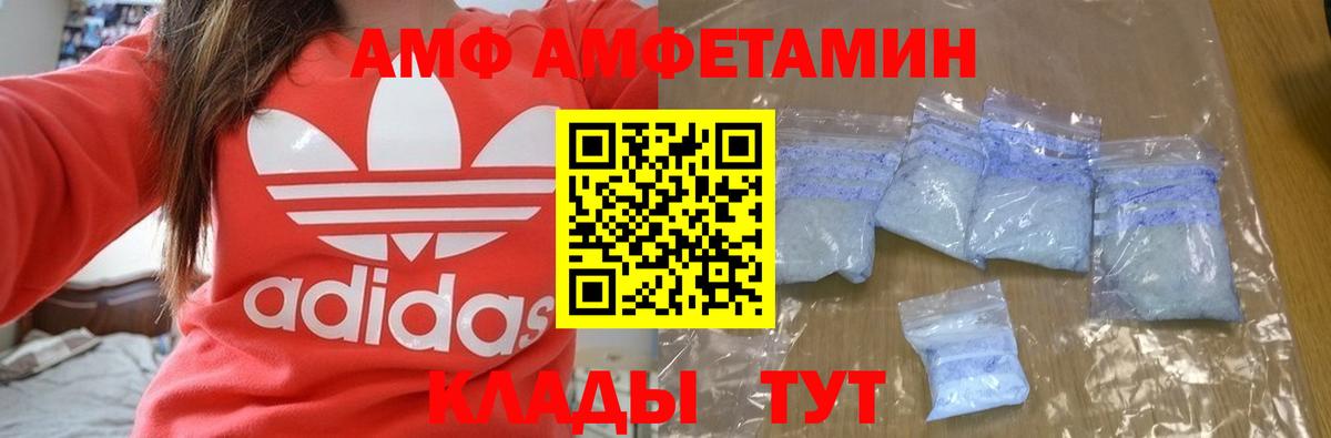 Волжск  Amphetamine VHQ  АМФЕТАМИН  Вход с VPN 