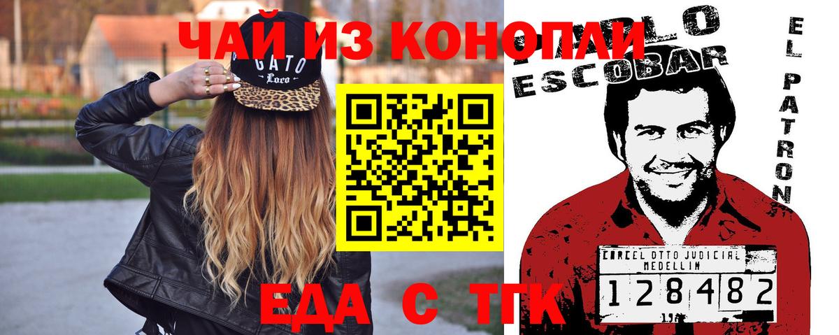 Волжск  Cannafood конопля  Вход с VPN 