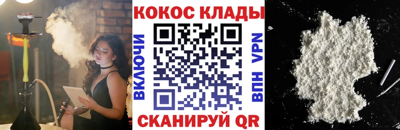 КОКАИН FishScale  Волжск 