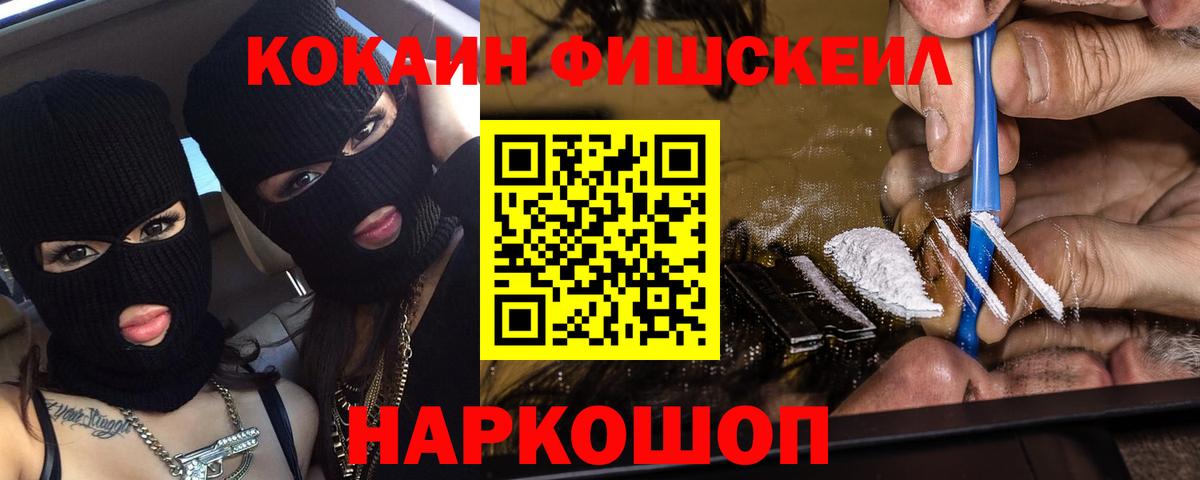 Cocaine  Кокаин Columbia  Вход с VPN  Волжск 