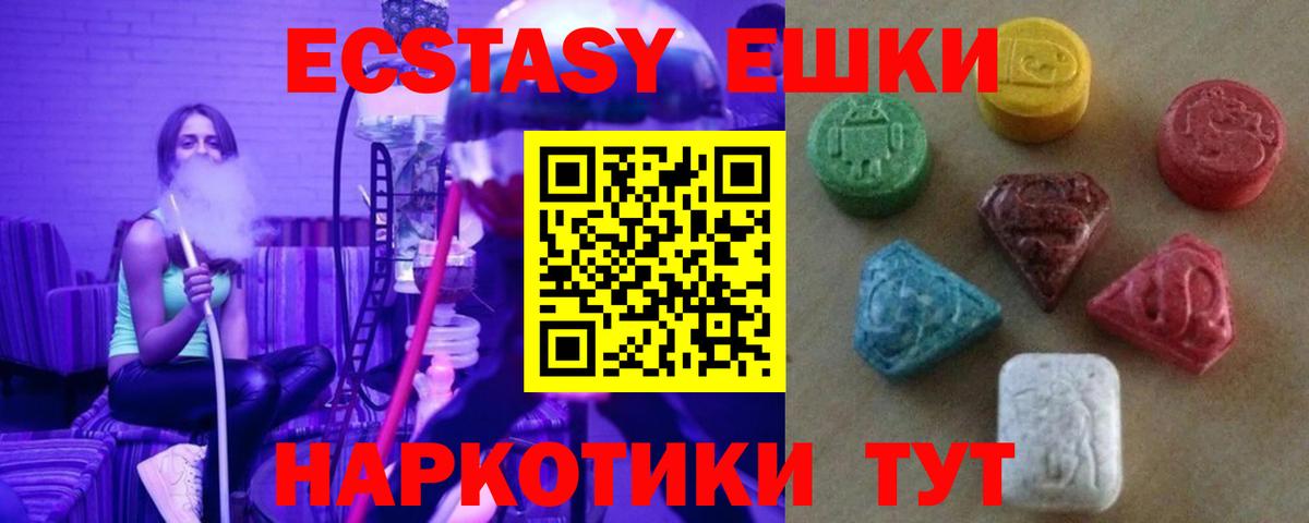 Ecstasy 99%  Экстази  Вход с VPN  Волжск  Ecstasy Punisher 