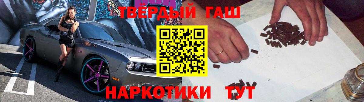наркошоп  ГАШ Cannabis  Гашиш гарик  Вход с VPN  Волжск 
