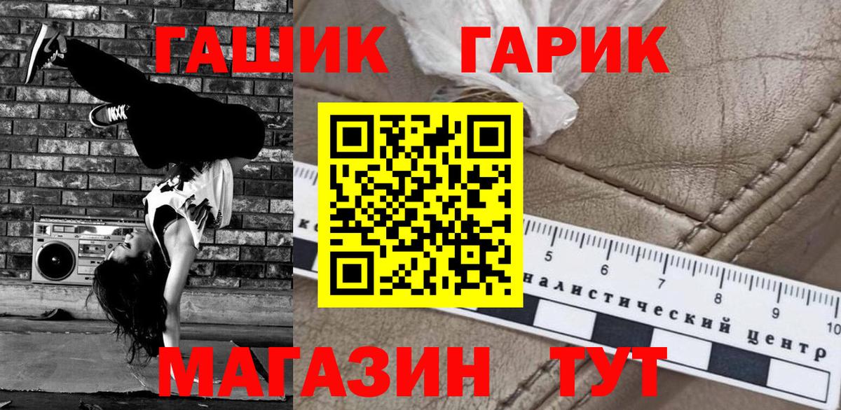 Гашиш убойный Волжск