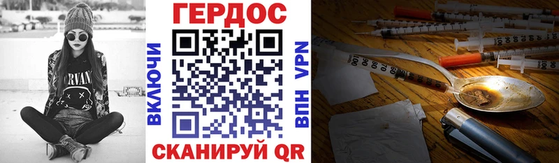 даркнет клад Волжск Героин афганец