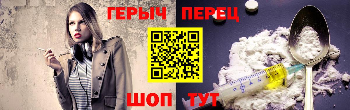 ГЕРОИН белый Волжск