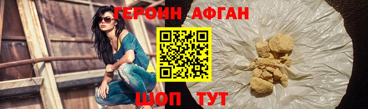 Волжск  Героин  Вход с VPN  ГЕРОИН VHQ 