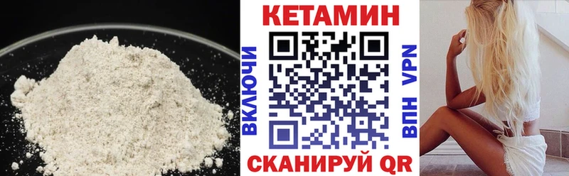 дарнет шоп  Волжск  КЕТАМИН VHQ 