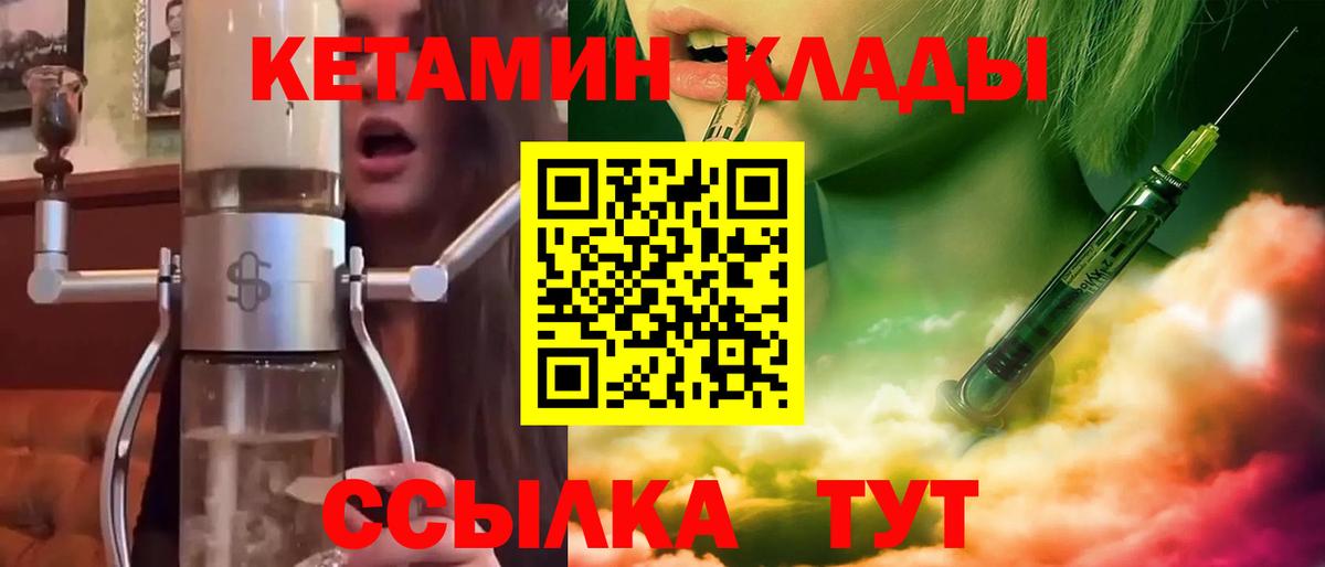 mega рабочий сайт  Кетамин ketamine  Вход с VPN  Волжск  КЕТАМИН ketamine 