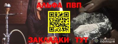 спайс Ливны