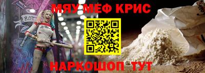прущие крисы Лесосибирск