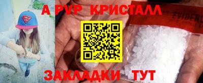 спайс Ливны