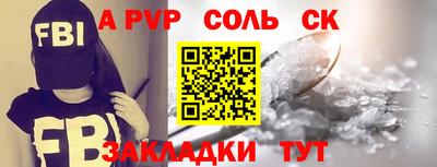 спайс Ливны