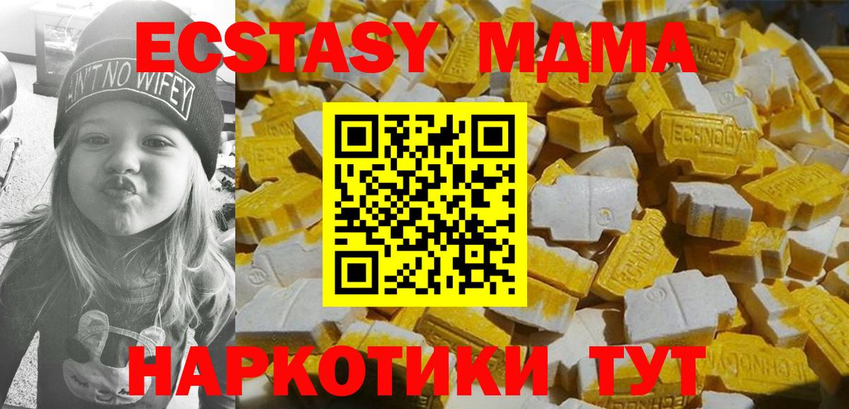 MDMA  MDMA молли  Вход с VPN  Волжск 