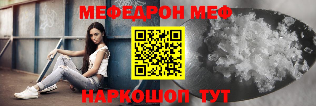 МЕФ 4 MMC  МЯУ-МЯУ  Волжск  МЯУ-МЯУ мяу мяу  Вход с VPN 