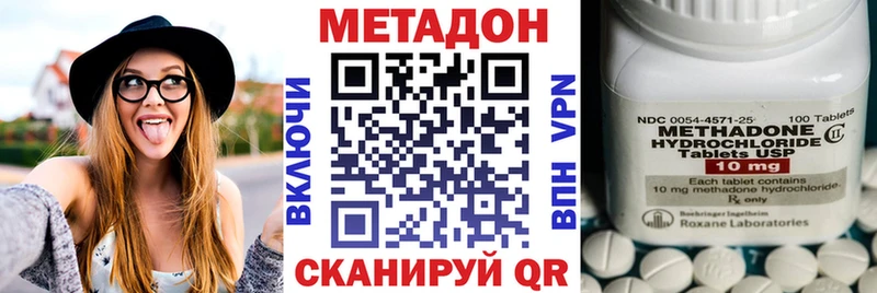 МЕТАДОН кристалл  где можно купить   Волжск 