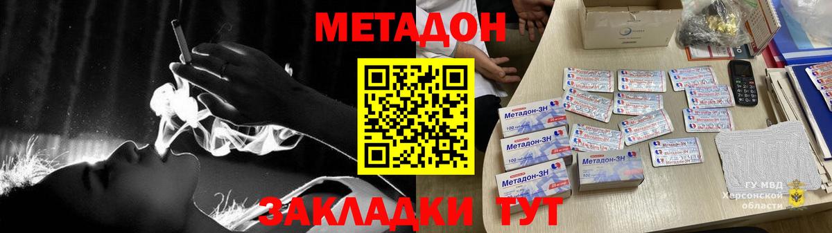 Волжск  МЕТАДОН белоснежный  Метадон мёд  Вход с VPN 