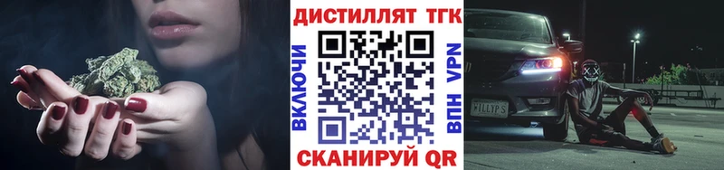 Дистиллят ТГК вейп Волжск