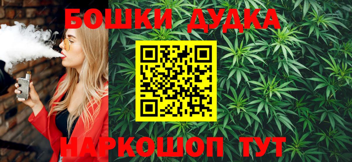 Волжск  МАРИХУАНА VHQ  Каннабис план  Вход с VPN 